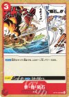  OP13-020 UC 拳・骨・隕石 