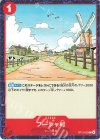  OP13-022 C フーシャ村 