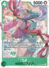  OP13-023 SR ウタ 