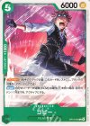  OP13-025 C コビー 