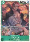  OP13-028 SR シャンクス 
