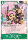  OP13-030 UC トニートニー・チョッパー 