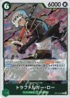  OP13-031 R トラファルガー・ロー 