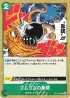  OP13-038 UC ゴムゴムの象銃 