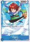 OP13-045 C ハルタ