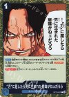  OP13-057 R “力”に屈したら男に生まれた意味がねェだろう 