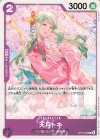  OP13-060 C 天月トキ 