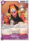  OP13-061 C イヌアラシ 