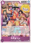  OP13-063 UC 光月おでん 