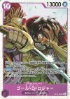  OP13-064 SR ゴール・D・ロジャー 