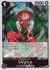  OP13-065 R シャンクス 