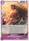  OP13-068 C ダグラス・バレット 