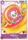 OP13-070 C ナポレオン 