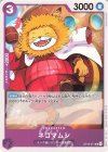  OP13-071 UC ネコマムシ 