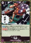  OP13-076 R 神避 