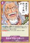  OP13-077 C 頂点まで行って来い!!! 