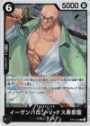  OP13-080 R イーザンバロン・V・ナス寿郎聖 