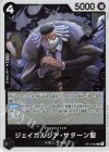  OP13-083 R ジェイガルシア・サターン聖 