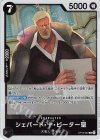  OP13-084 R シェパード・十・ピーター聖 