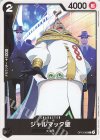  OP13-085 C ジャルマック聖 