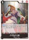  OP13-086 UC シャルリア宮 