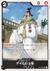  OP13-087 UC チャルロス聖 