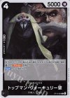  OP13-089 R トップマン・ウォーキュリー聖 