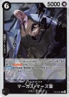  OP13-091 R マーカス・マーズ聖 