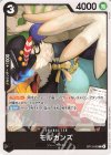 OP13-093 C モルガンズ 