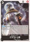  OP13-095 C ロズワード聖 
