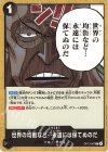  OP13-097 C 世界の均衡など…永遠には保てぬのだ 