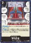 OP13-099 C 虚の玉座 