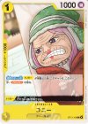  OP13-106 C コニー 
