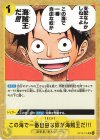  OP13-116 UC この海で一番自由な奴が海賊王だ!!! 