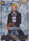 OP13-120 P-SEC サボ(パラレル)
