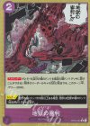 OP02-089 P-R 地獄の審判(パラレル)