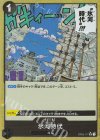 OP02-117 P-UC 氷河時代(パラレル)