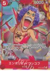 OP06-003 P-UC エンポリオ・イワンコフ(パラレル)