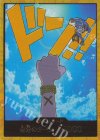 - - ドン!!カード(ネフェルタリ・ビビ)(パラレル)(スーパーパラレル)