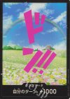- - ドン!!カード(レベッカ)(パラレル)