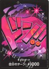 - - ドン!!カード(ヴィンスモーク・レイジュ)