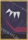 - - ドン!!カード(ドンキホーテ・ロシナンテ)(パラレル)(スーパーパラレル)