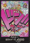  - - ドン!!カード(ウタ)(パラレル) 