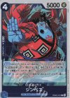 PRB02-007 R ジンベエ