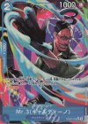 PRB02-009 P-R Mr.3(ギャルディーノ)(パラレル)