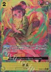 PRB02-016 P-R お玉(パラレル)