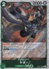 OP01-039 UC キラー(ラメフォイル)