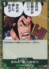 OP01-055 C おれの”侍”になれ‼!(ラメフォイル)
