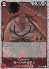 OP02-005 UC カーリー・ダダン(ラメフォイル)