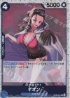 OP06-044 UC ギオン(ラメフォイル)
